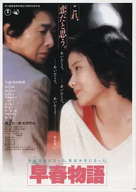 流浪地球3 电影海报