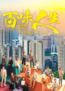 大奉打更人 电视剧海报