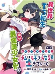 哎呀皇后娘娘来打工 短剧海报